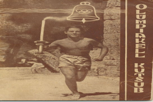 Ein Mann läuft mit einem Schwert in einer Hand und einer Glocke in der anderen, mit einer Wand und Bäumen im Hintergrund; Text auf der rechten Seite lautet "Olympische Spiele 1936".